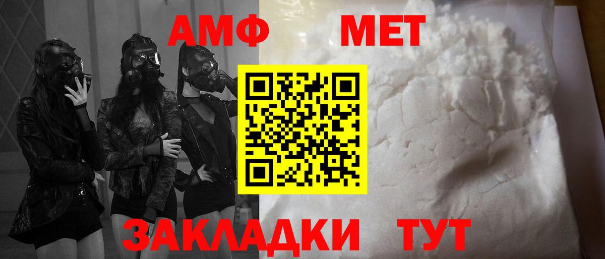 АМФ Розовый  маркетплейс какой сайт  АМФЕТАМИН  Орёл  Вход с VPN 
