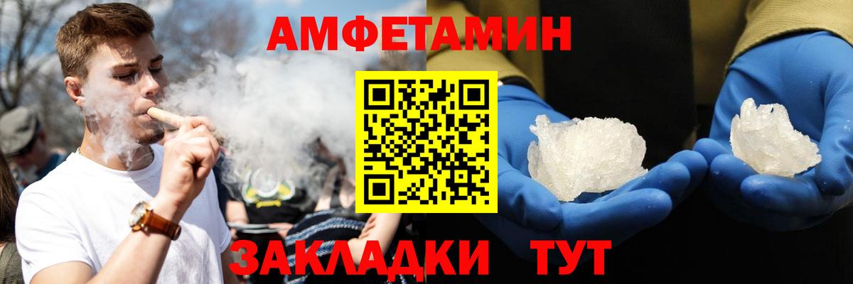АМФЕТАМИН 97% Орёл
