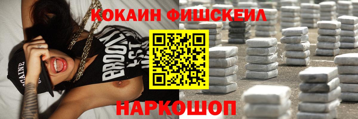 Кокаин Fish Scale  КОКАИН FishScale  Орёл  Кокаин  Вход с VPN 
