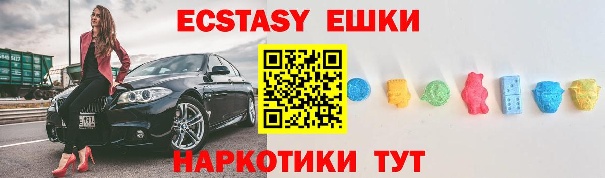 Ecstasy круглые Орёл