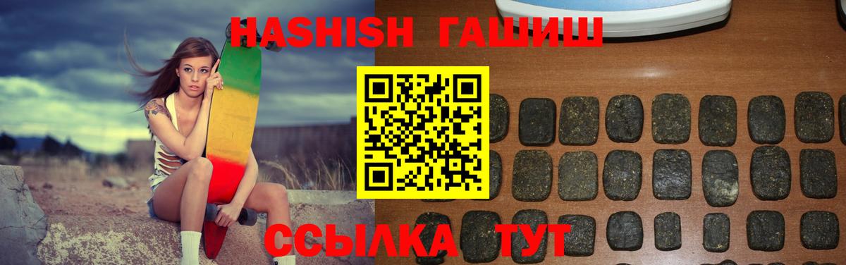 ГАШИШ 40% ТГК Орёл