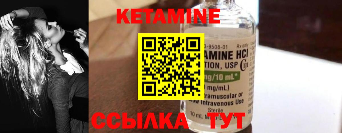Кетамин ketamine Орёл