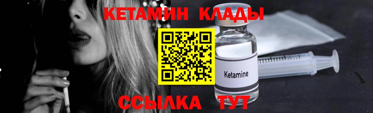 Орёл  КЕТАМИН ketamine  Вход с VPN 