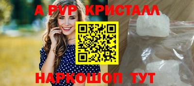 кристаллы Анапа