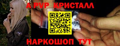 а пвп мука Анжеро-Судженск