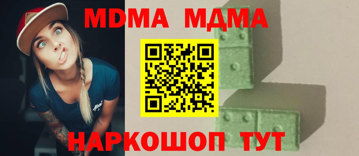 MDMA  Вход с VPN  Орёл  МДМА Molly 