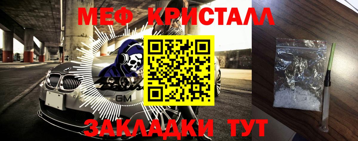 Меф mephedrone  Вход с VPN  купить наркотик  МЕФ  Орёл  Меф мука 