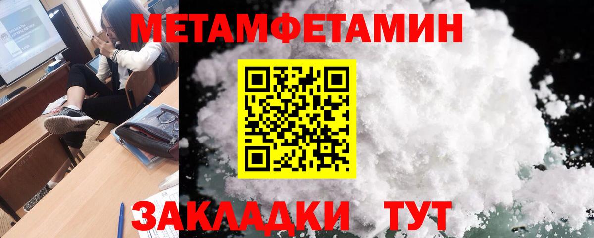 МЕТАМФЕТАМИН винт Орёл