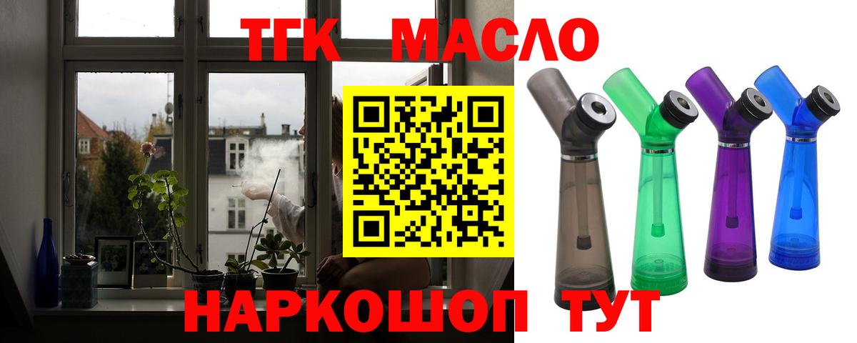 Дистиллят ТГК THC oil Орёл